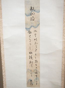 橘曙覧短冊